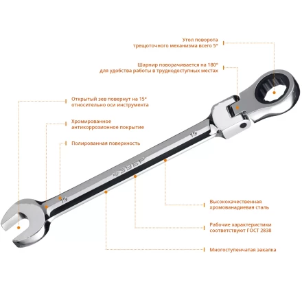 Наборы трещоточных комбинированных ключей шарнирных серия ПРОФЕССИОНАЛ купить в Муравленко