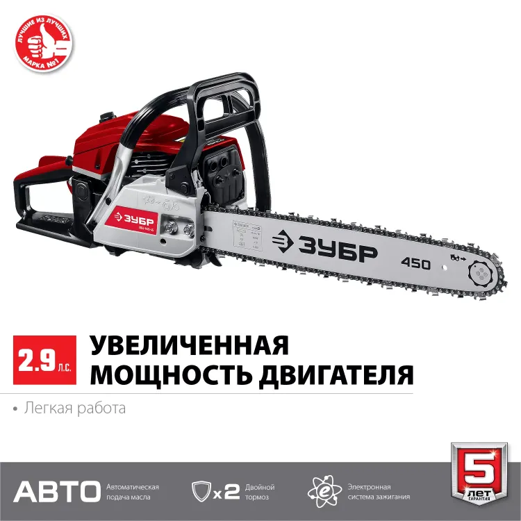 Бензопила ПБЦ-М49-45 серия МАСТЕР купить в Муравленко