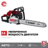 Бензопила ПБЦ-М49-45 серия МАСТЕР купить в Муравленко