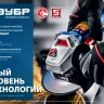 ЗУБР 1100 Вт, d125 мм, УШМ, Профессионал (УШМ-П125-1100) купить в Муравленко