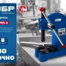 ЗУБР РП-1, 1 т, реечный пресс (32271-1) купить в Муравленко