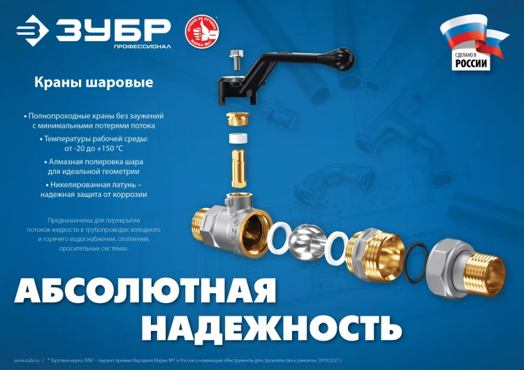 ЗУБР d 3/4, ручка бабочка, папа-папа, полнопроходной шаровой кран (51327-3/4) купить в Муравленко