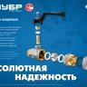 ЗУБР d 3/4, ручка бабочка, папа-папа, полнопроходной шаровой кран (51327-3/4) купить в Муравленко