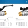 ЗУБР d 3/4, ручка бабочка, папа-папа, полнопроходной шаровой кран (51327-3/4) купить в Муравленко