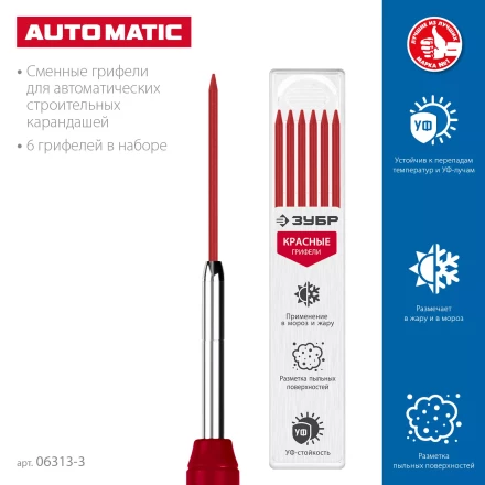 ЗУБР красные, d 2,8 мм, HB, 6 шт грифели для автоматического карандаша (06313-3) купить в Муравленко