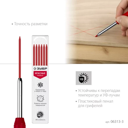 ЗУБР красные, d 2,8 мм, HB, 6 шт грифели для автоматического карандаша (06313-3) купить в Муравленко