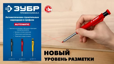 ЗУБР красные, d 2,8 мм, HB, 6 шт грифели для автоматического карандаша (06313-3) купить в Муравленко