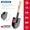 ЗУБР МАСТЕР, 210х154х550мм, полотно 1.5мм, закалено, дерев. черенок высш. сорт, туристическая лопата (39571) купить в Муравленко