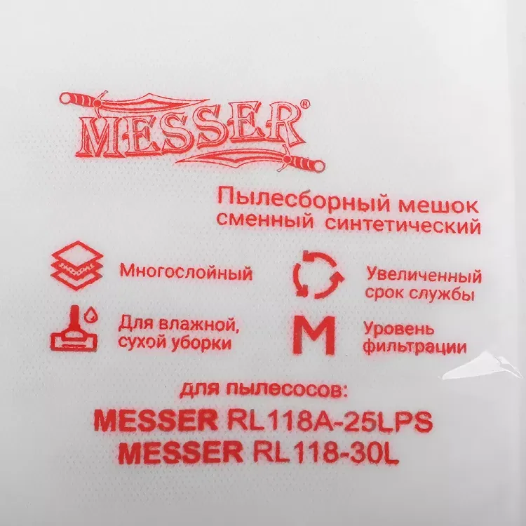 Мешки пылесборные синтетические для пылесосов MESSER RL118A-30L и RL118A-25LPS и аналогов (5шт) купить в Муравленко