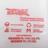 Мешки пылесборные синтетические для пылесосов MESSER RL118A-30L и RL118A-25LPS и аналогов (5шт) купить в Муравленко