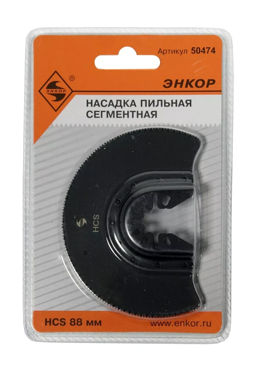 Насадка пильная сегментная 88мм HCS Энкор 50474 купить в Муравленко