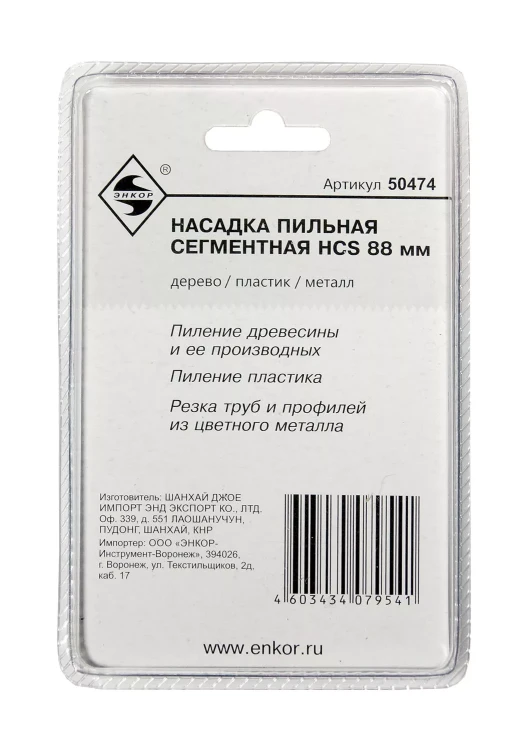 Насадка пильная сегментная 88мм HCS Энкор 50474 купить в Муравленко