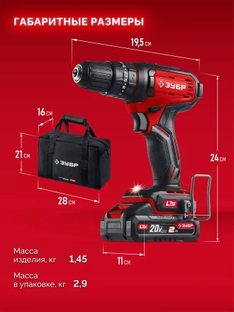 ЗУБР 20 В, 40 Нм, 2 АКБ LMS (2 Ач), ударная дрель-шуруповерт, сумка (ДШУ-40-22) купить в Муравленко