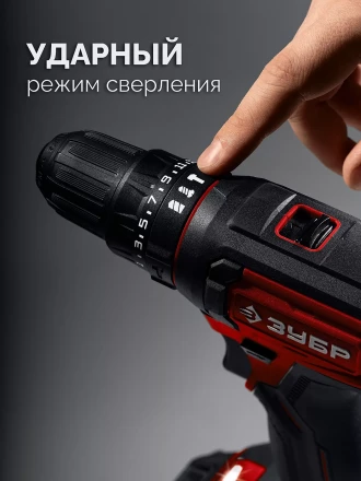 ЗУБР 20 В, 40 Нм, 2 АКБ LMS (2 Ач), ударная дрель-шуруповерт, сумка (ДШУ-40-22) купить в Муравленко