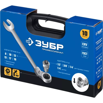 Наборы трещоточных комбинированных ключей шарнирных с адаптерами серия ПРОФЕССИОНАЛ купить в Муравленко