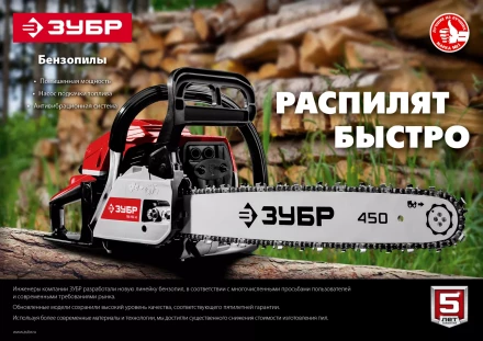 Бензопила ПБЦ-М40-40 серия МАСТЕР купить в Муравленко