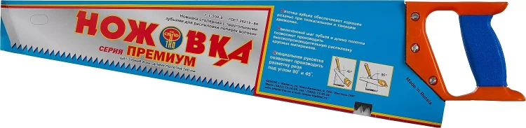 Ножовка "ИЖ" "ПРЕМИУМ" по дереву с двухкомпонентной пластиковой рукояткой, шаг 8мм, 500мм 1520-50-08_z01 купить в Муравленко