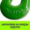 Крюк S-образный HITCH 2 т (SZ071340) купить в Муравленко
