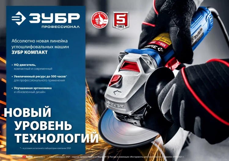 ЗУБР 1100 Вт, d125 мм, УШМ, регулировка оборотов, Профессионал (УШМ-П125-1100 Э) купить в Муравленко