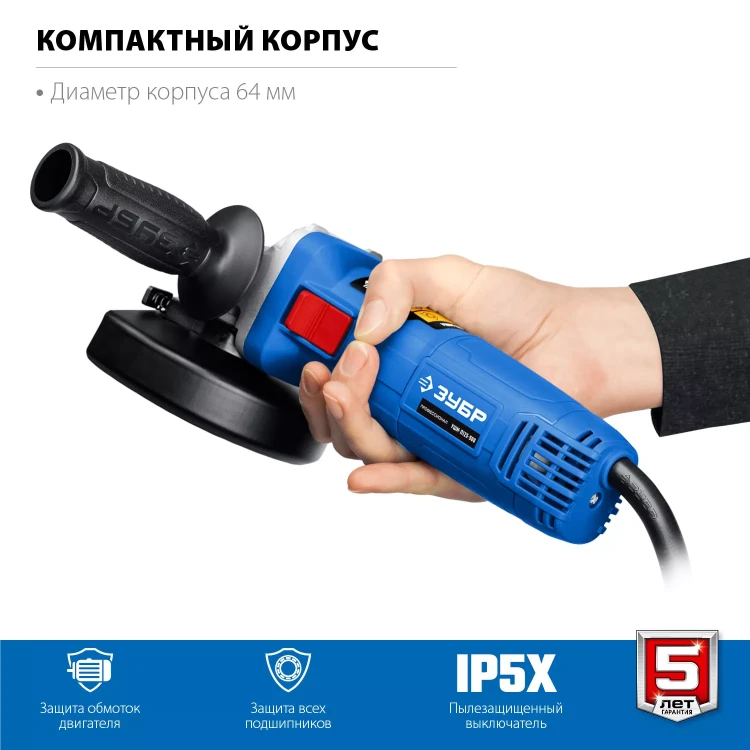 ЗУБР 1100 Вт, d125 мм, УШМ, регулировка оборотов, Профессионал (УШМ-П125-1100 Э) купить в Муравленко