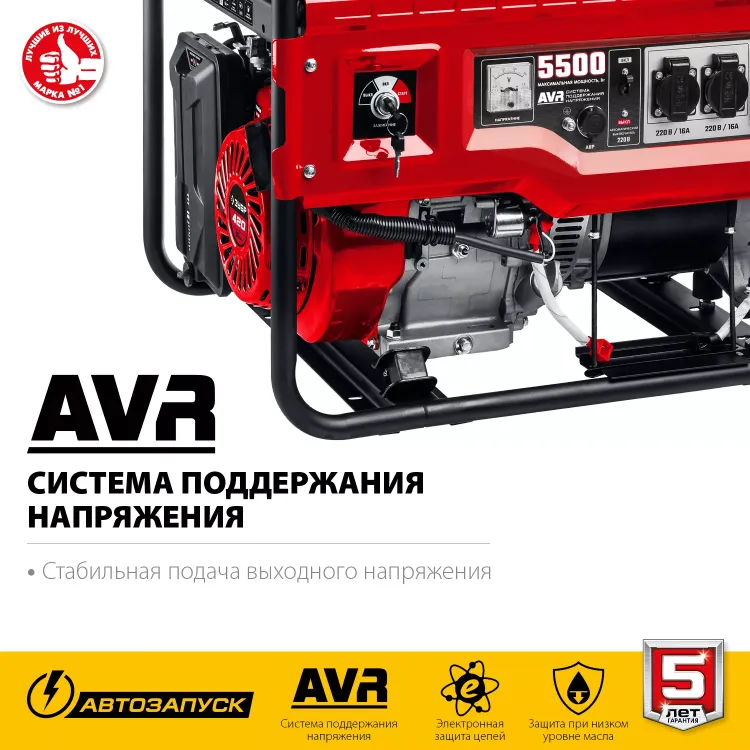 ЗУБР 5500 Вт, бензиновый генератор с автозапуском (СБА-5500) купить в Муравленко