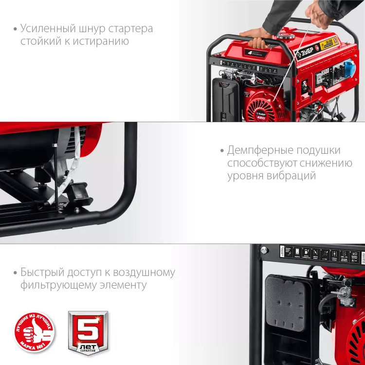 ЗУБР 5500 Вт, бензиновый генератор с автозапуском (СБА-5500) купить в Муравленко