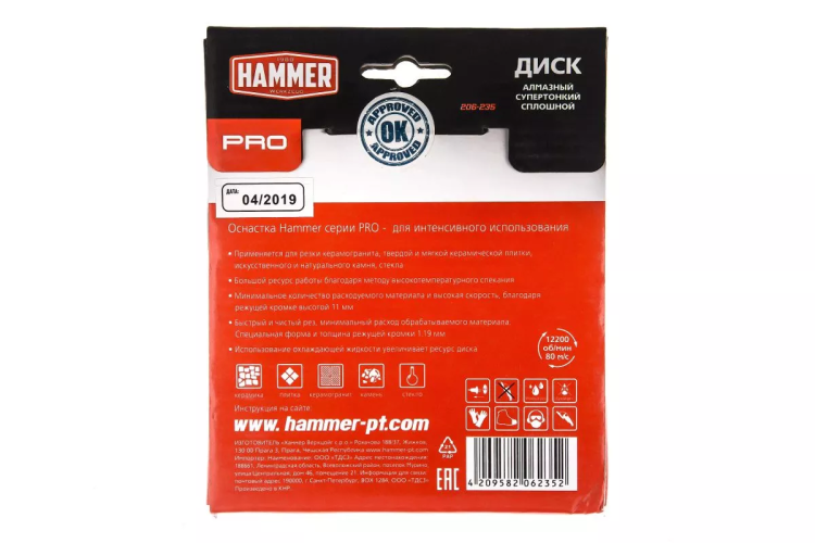 Круг алмазный HAMMER (206-235) Ф125х22мм по керамограниту купить в Муравленко