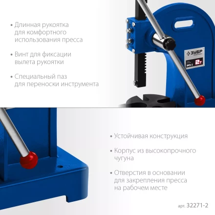 ЗУБР РП-2, 2 т, реечный пресс (32271-2) купить в Муравленко