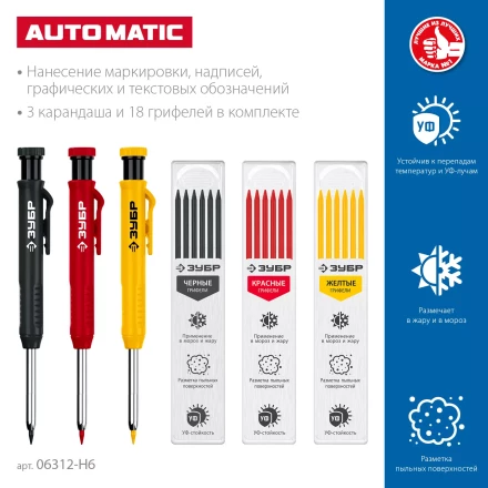 ЗУБР АСК набор: 18 сменных грифелей: 6ч + 6ж + 6к ( d 2,8 мм, HB), 3 автоматических карандаша (06312-H6) купить в Муравленко