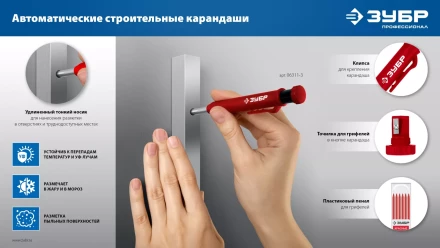 ЗУБР АСК набор: 18 сменных грифелей: 6ч + 6ж + 6к ( d 2,8 мм, HB), 3 автоматических карандаша (06312-H6) купить в Муравленко