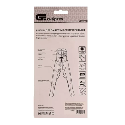 Щипцы для зачистки электропроводов Сибртех 17734, функция обрезания проводов купить в Муравленко