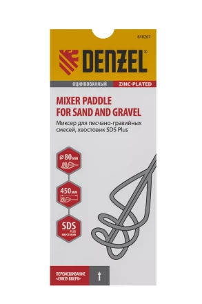 Миксер для песчано-гравийных смесей Denzel, 80 х 450 мм, оцинкованный, хвостовик SDS Plus 848267 купить в Муравленко