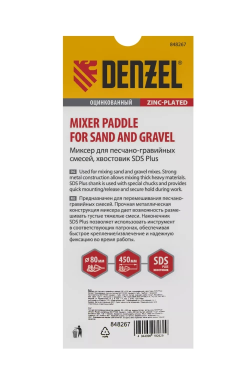 Миксер для песчано-гравийных смесей Denzel, 80 х 450 мм, оцинкованный, хвостовик SDS Plus 848267 купить в Муравленко