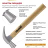 Молоток-гвоздодер, 650 г Sparta, боек 32 мм, деревянная рукоятка, 104235 купить в Муравленко