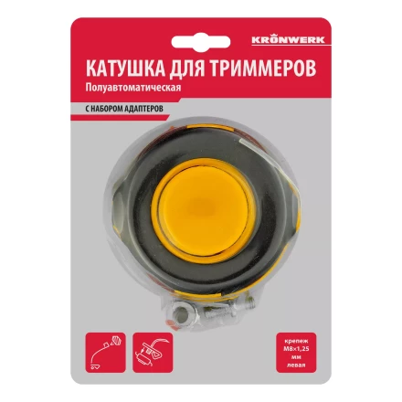 Катушка для триммеров гайка М8 лев,прав гайка М10 лев.адаптер М8, шаг 1,25 мм Kronwerk 96353 купить в Муравленко