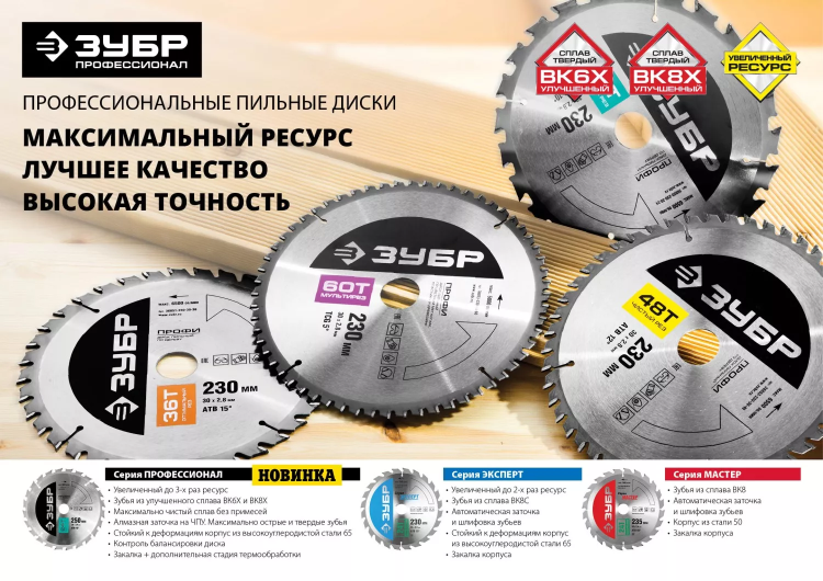 Диск пильный ЗУБР "ПРОФИ" "Чистый рез" по дереву, 36Т, 160х20мм 36852-160-20-36 купить в Муравленко