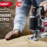 Лобзик электрический Л-400 серия МАСТЕР купить в Муравленко