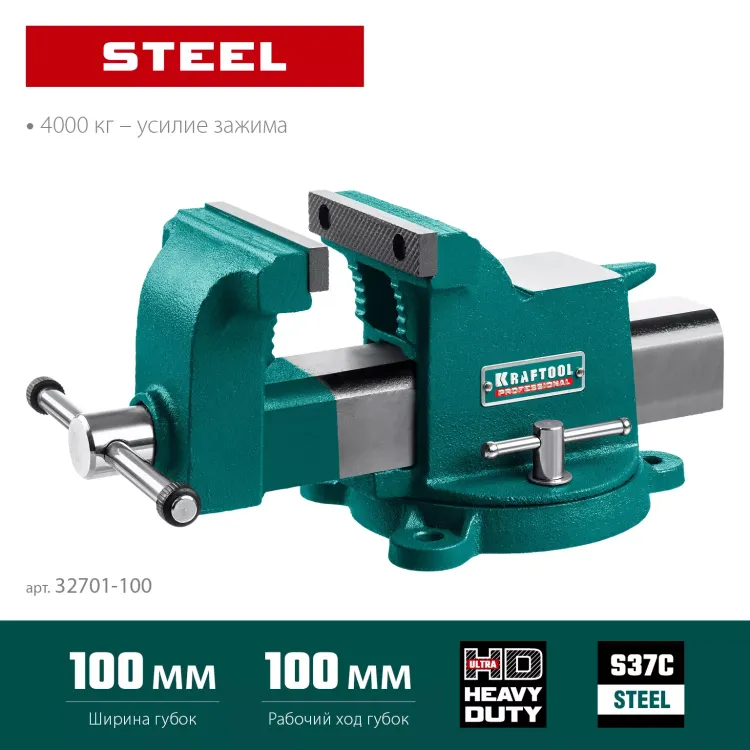 Тиски KRAFTOOL STEEL стальные 32701-100 купить в Муравленко