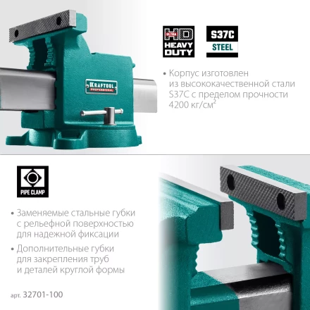 Тиски KRAFTOOL STEEL стальные 32701-100 купить в Муравленко