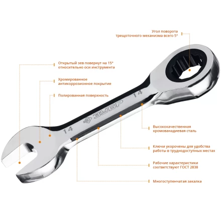 Наборы трещоточных комбинированных ключей укороченных серия ПРОФЕССИОНАЛ купить в Муравленко