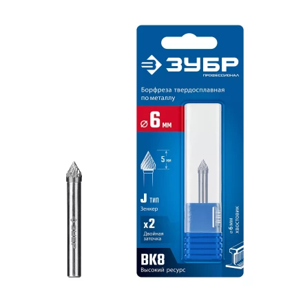 Зубр Твердосплавная борфреза J - зенкер с вершиной 60°, 6 х 5 мм (28808-6-5) купить в Муравленко
