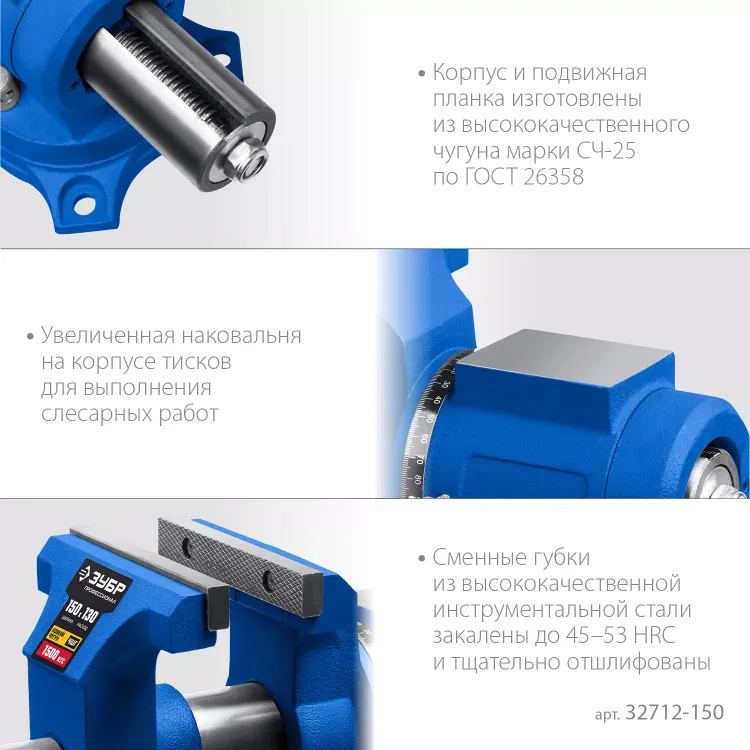 ЗУБР ЭКСПЕРТ-3D, 150 мм, многофункциональные слесарные тиски (32712-150) купить в Муравленко