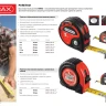 Рулетка MIRAX, 3 стопора, двухкомпонентный пластиковый корпус, 3мх16мм 34013-03-16 купить в Муравленко