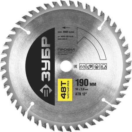 Диск пильный ЗУБР &quot;ПРОФИ&quot; &quot;Чистый рез&quot; по дереву, 48Т, 190х16мм 36852-190-16-48 купить в Муравленко
