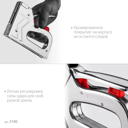 Стальной рессорный степлер 53(6-16мм)/300/500, KRAFTOOL 3180 купить в Муравленко