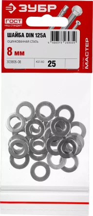 Шайба DIN 125A, 8 мм, 25 шт, оцинкованная, ЗУБР 303806-08 купить в Муравленко