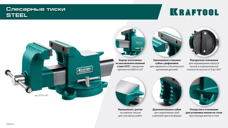 Тиски KRAFTOOL STEEL стальные 32701-125 купить в Муравленко