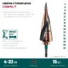 Ступенчатые сверла, сталь c кобальтом, спиральная проточка, НЕХ хвостовик 29691-4-32-15 купить в Муравленко