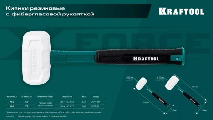 Киянка KRAFTOOL X-FORCE белая с фибергласовой рукояткой 2077-68 купить в Муравленко
