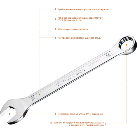 Ключ комбинированный KRAFTOOL, Cr-V, DIN 3113 27079-30 купить в Муравленко